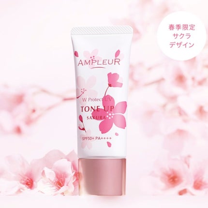 アンプルール WプロテクトUV トーンアップP/アンプルール/日焼け止めローションを使ったクチコミ(1枚目)