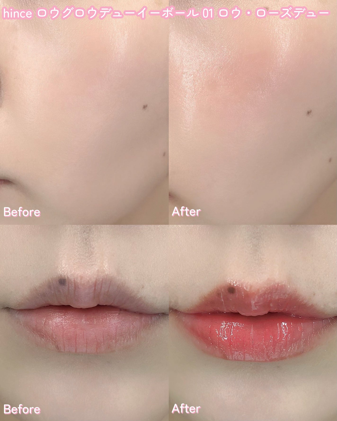 ロウグロウデューイーボール/hince/リップバームを使ったクチコミ(4枚目)