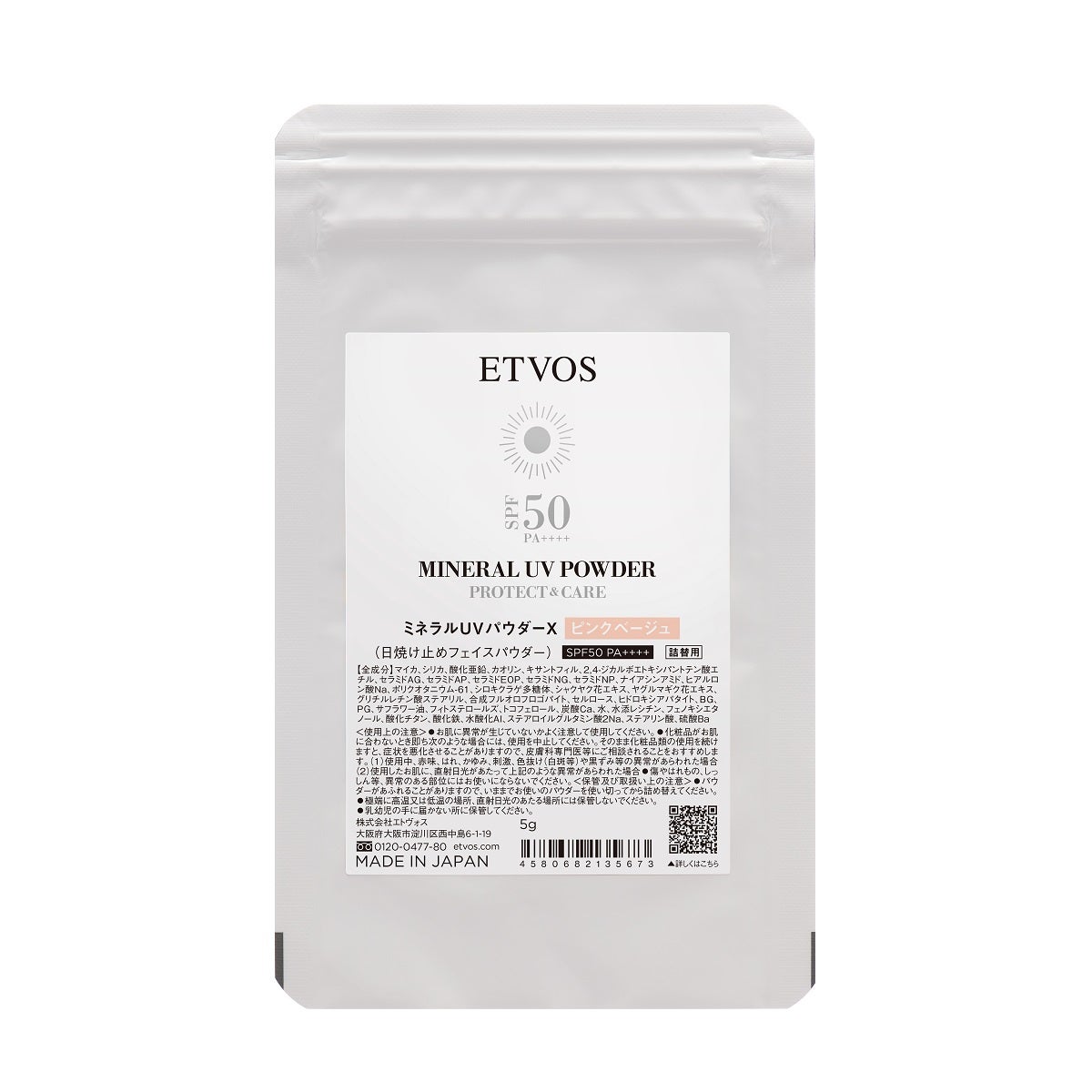 ミネラルUVパウダーX ピンクベージュ(詰め替え用)