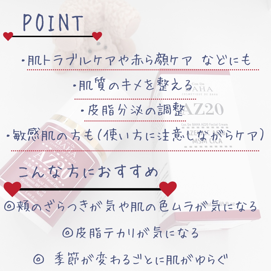 AZ20アゼライン酸 20%クリーム/コスデバハ/フェイスクリームを使ったクチコミ（3枚目）
