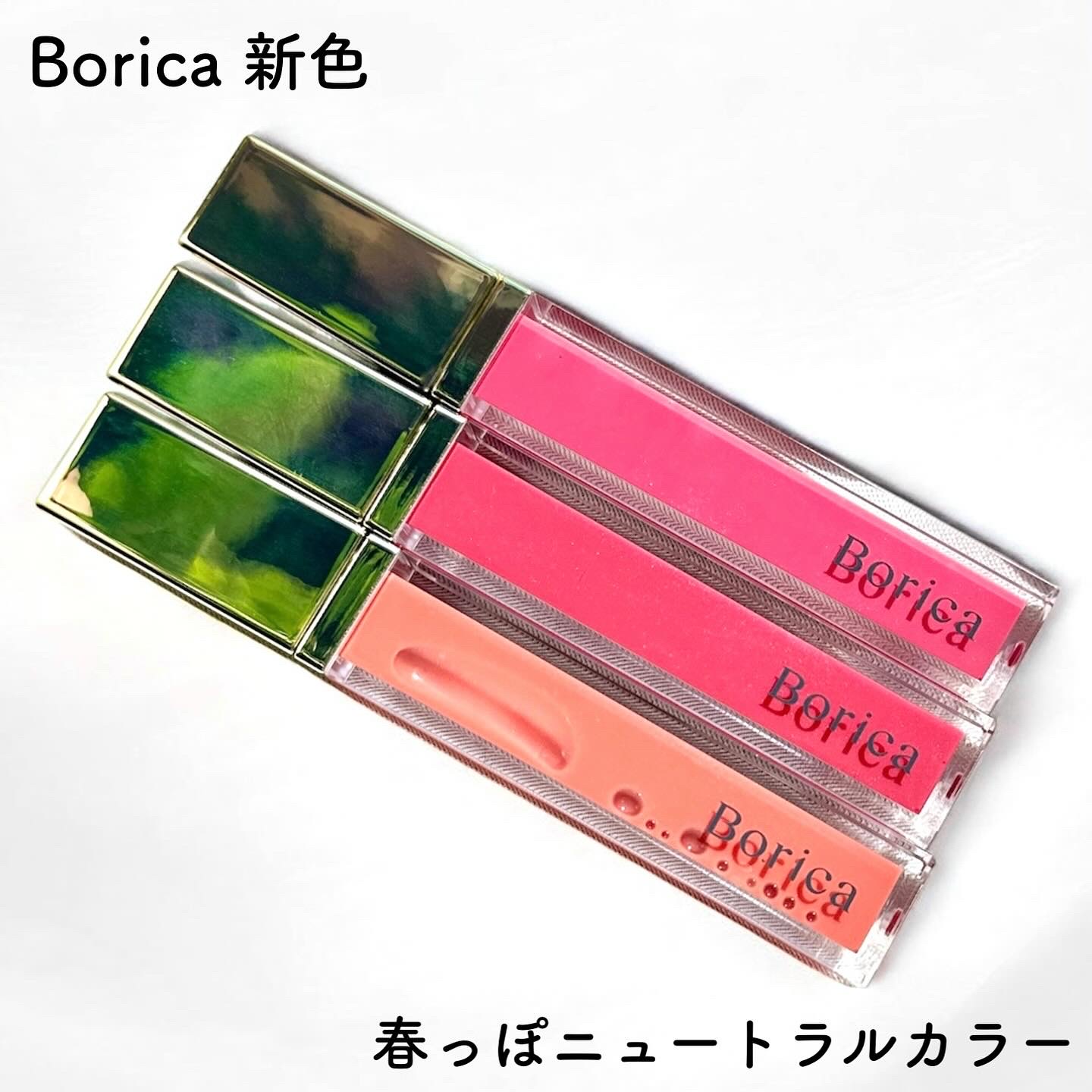 リッププランパーエクストラセラム/Borica/リッププランパーを使ったクチコミ（1枚目）