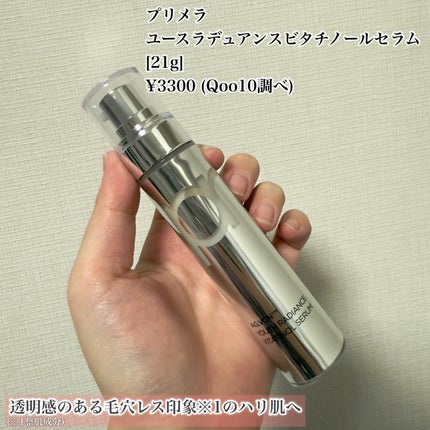 ユース ラディアンス ビタチノール セラム/primera/美容液を使ったクチコミ(5枚目)