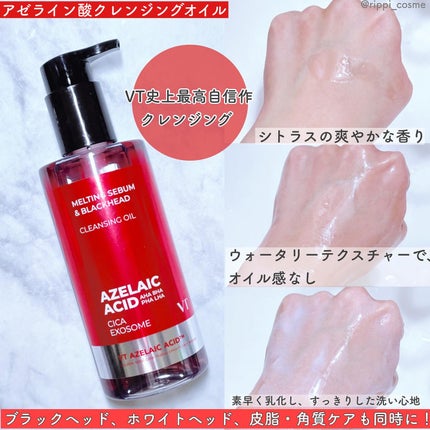 AZケア クレンジングオイル/VT/オイルクレンジングを使ったクチコミ(2枚目)