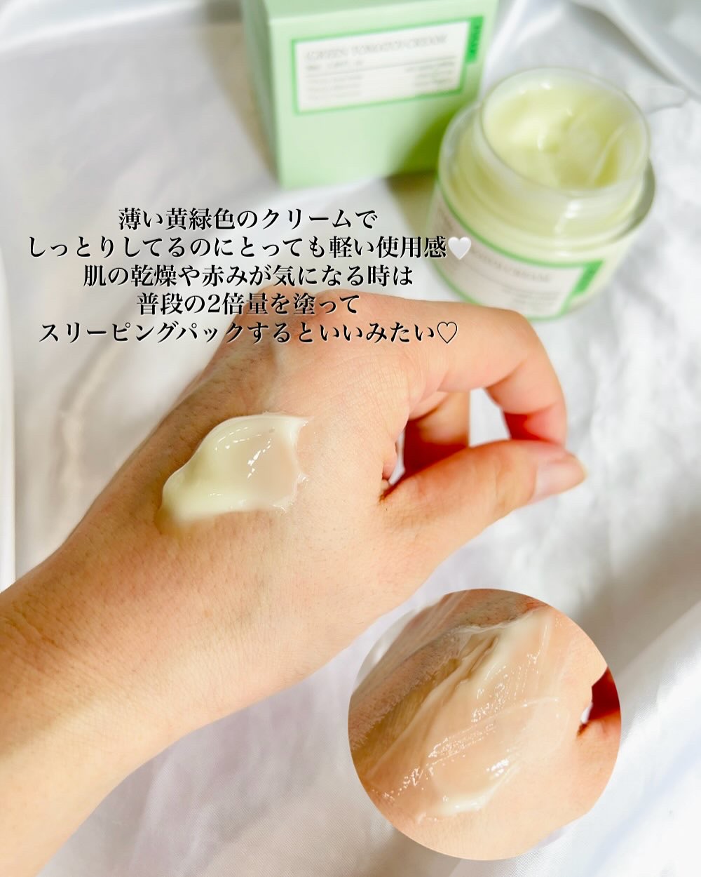 グリーントマトクリーム/FULLY/フェイスクリームを使ったクチコミ（3枚目）