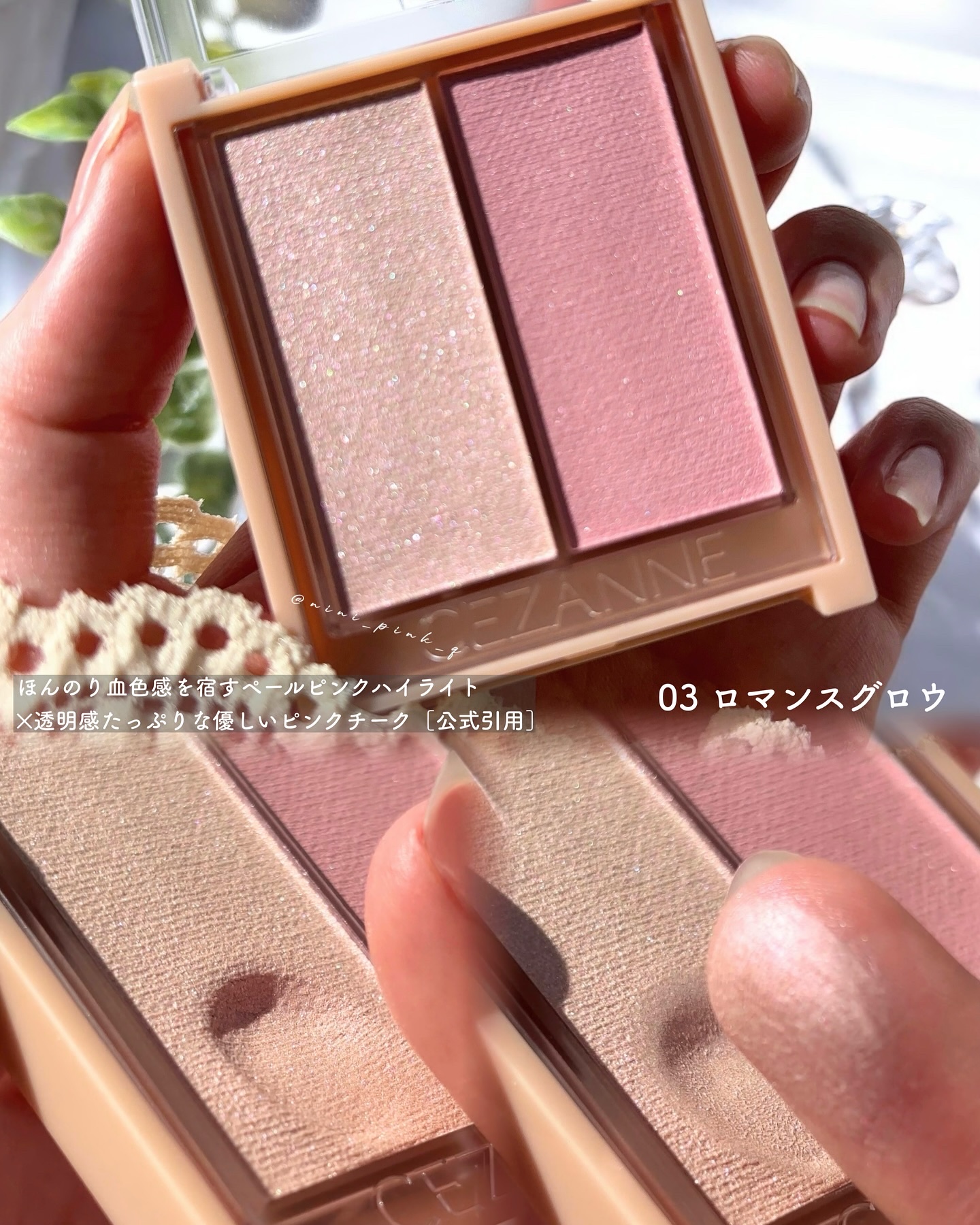 フェイスグロウカラー/CEZANNE/クリームハイライトを使ったクチコミ（3枚目）