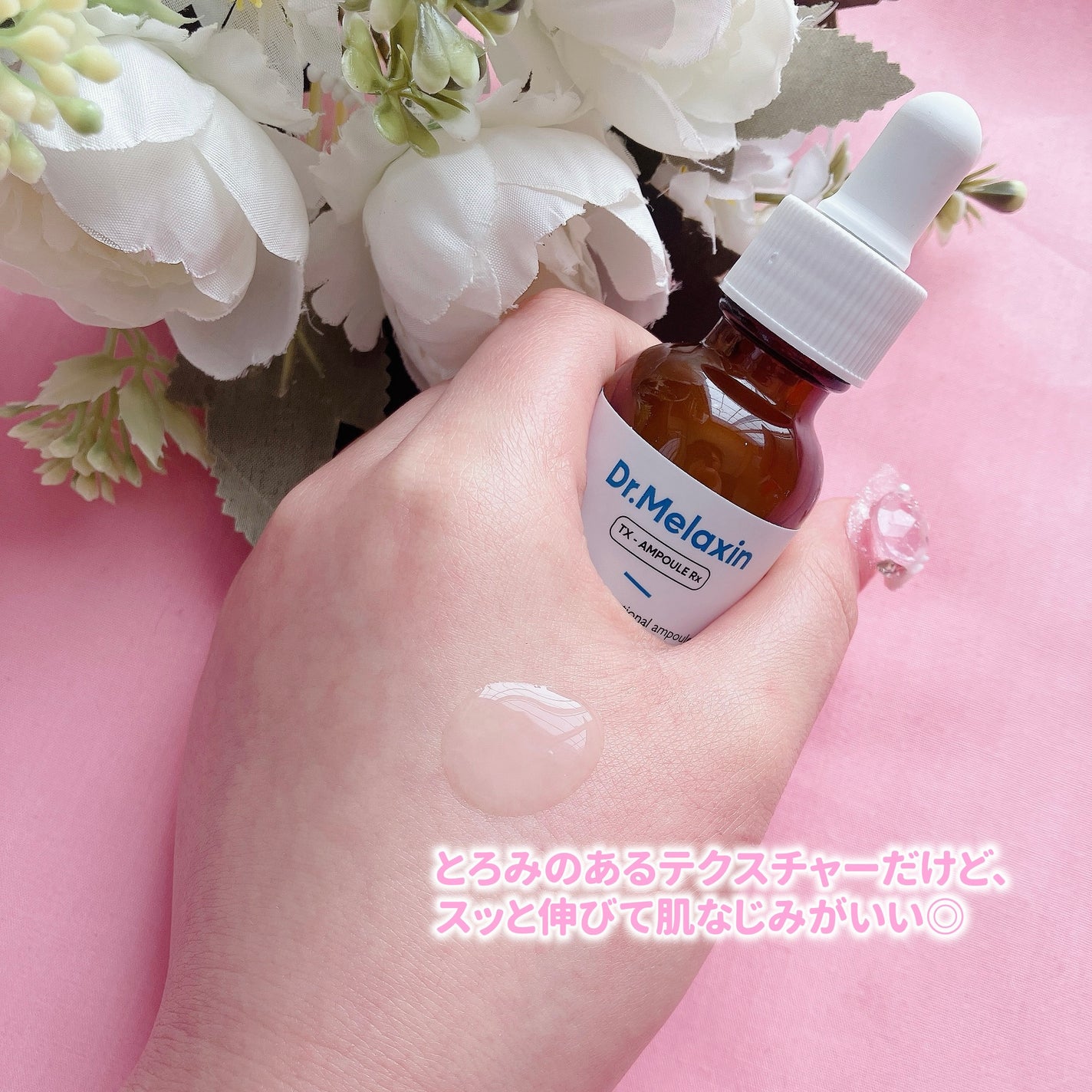 TXアンプルRX+TXクリーム/Dr.Melaxin/スキンケアキットを使ったクチコミ(4枚目)