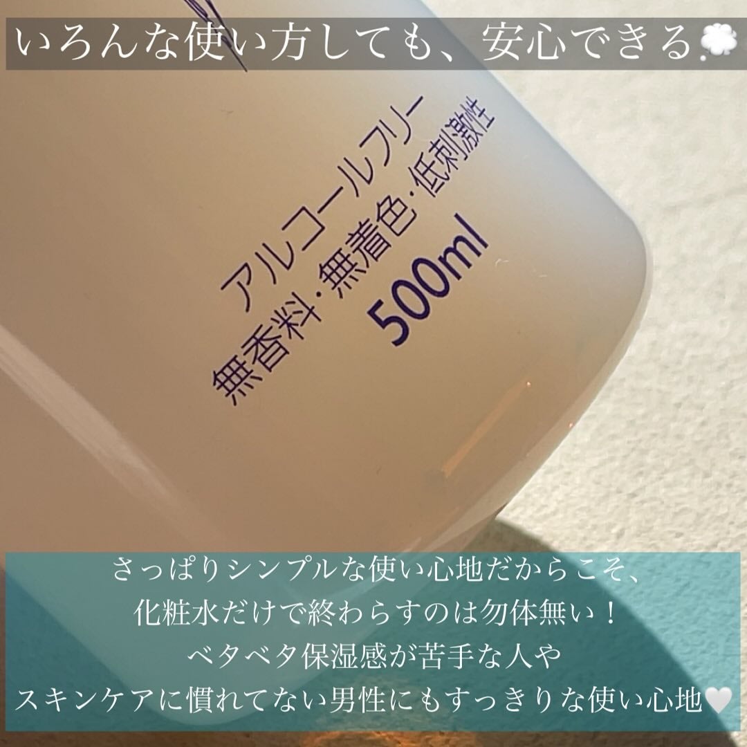 ããã ã®åç²§æ°Ž(ããã¥ãªãš ã¹ãã³ã³ã³ãã£ã·ã§ã㌠R )/ããã¥ãªãš/åç²§æ°Žã䜿ã£ãã¯ãã³ãïŒ2æç®ïŒ