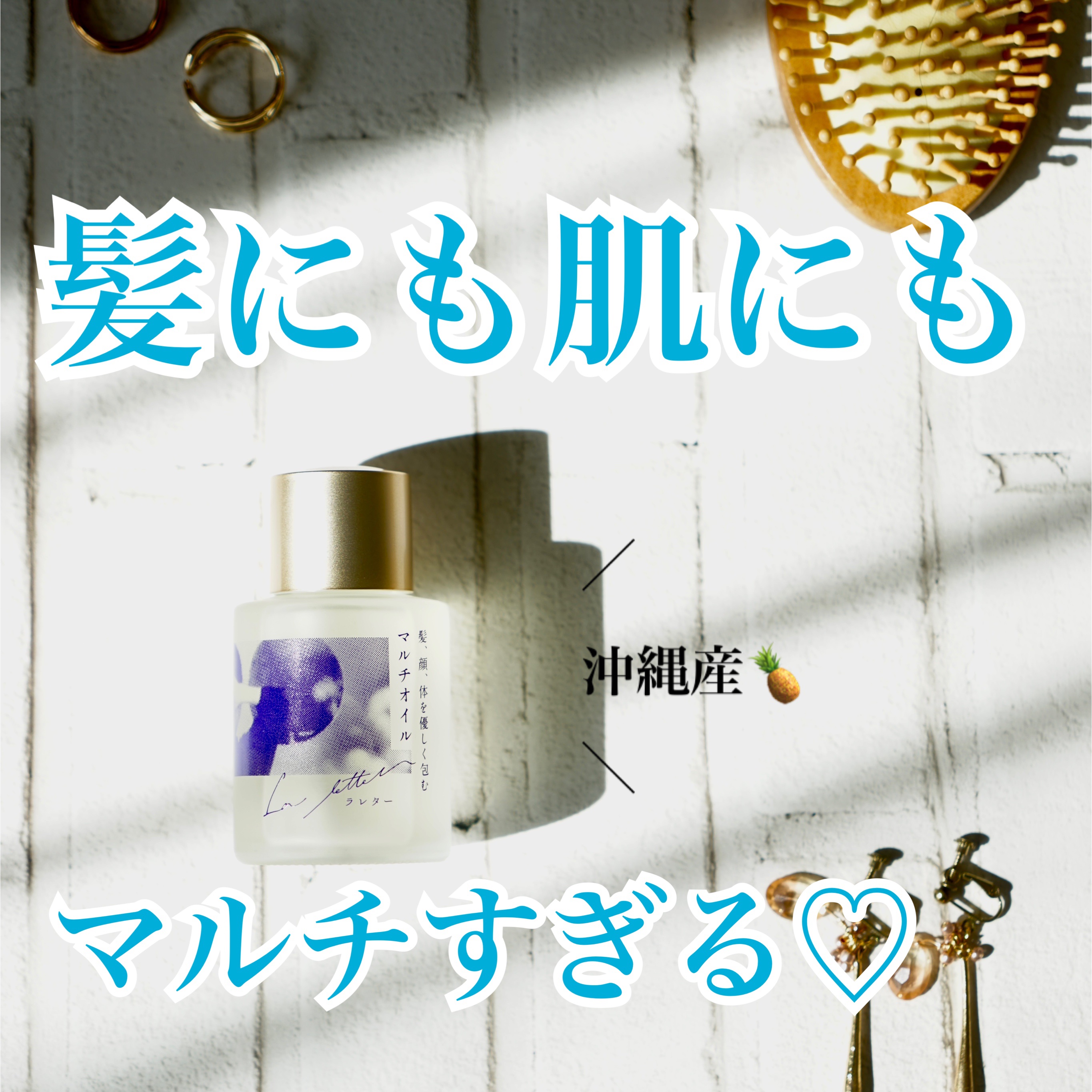 ドライオイル/La letter /フェイスオイルを使ったクチコミ（1枚目）