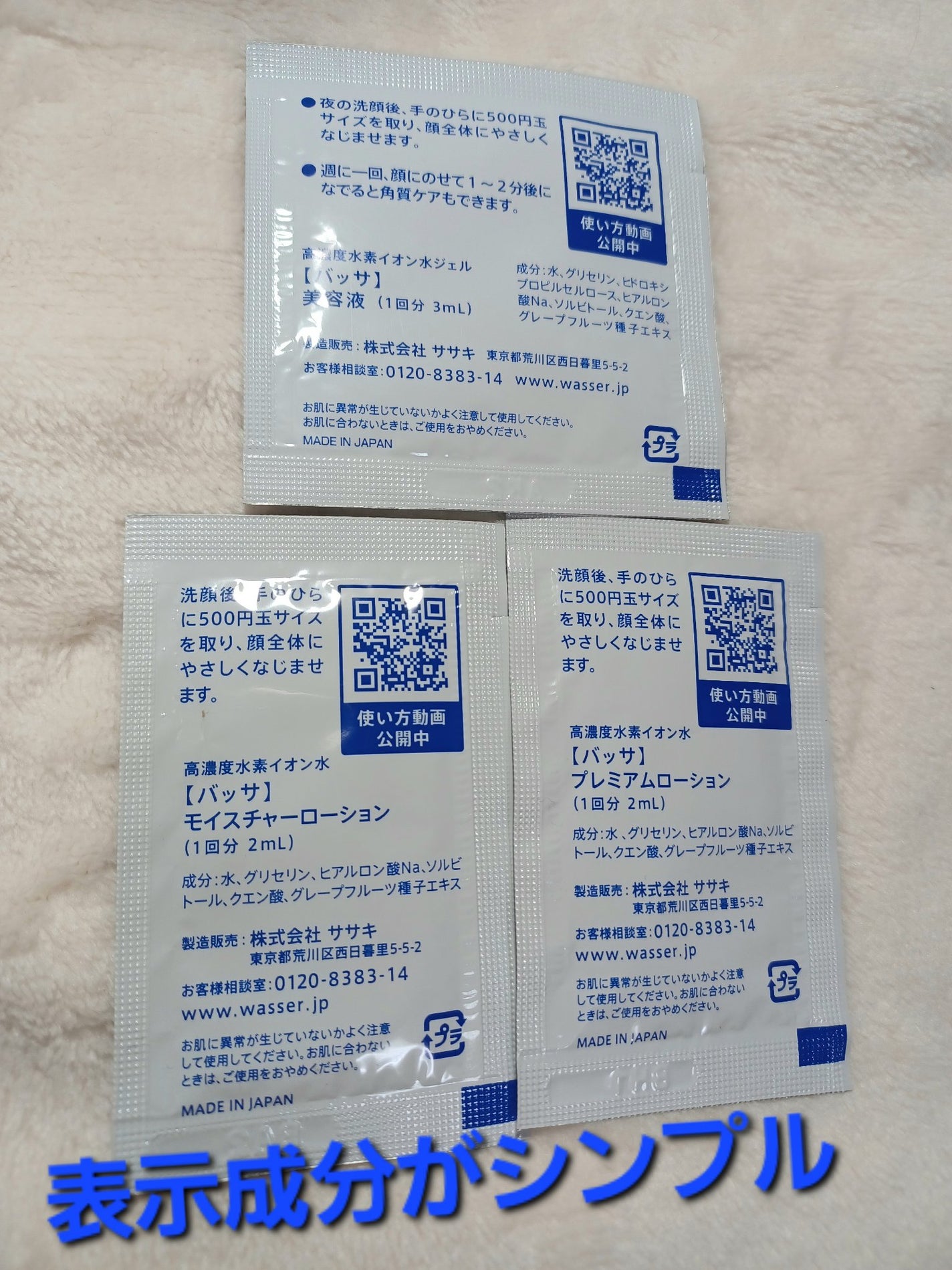 美容液/バッサ/美容液を使ったクチコミ(2枚目)