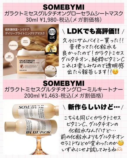 アスカ on LIPS 「メガ割🎊第2弾はこれ買った🤗🩷韓国スキンケア、コスメなど新作中..」(5枚目)