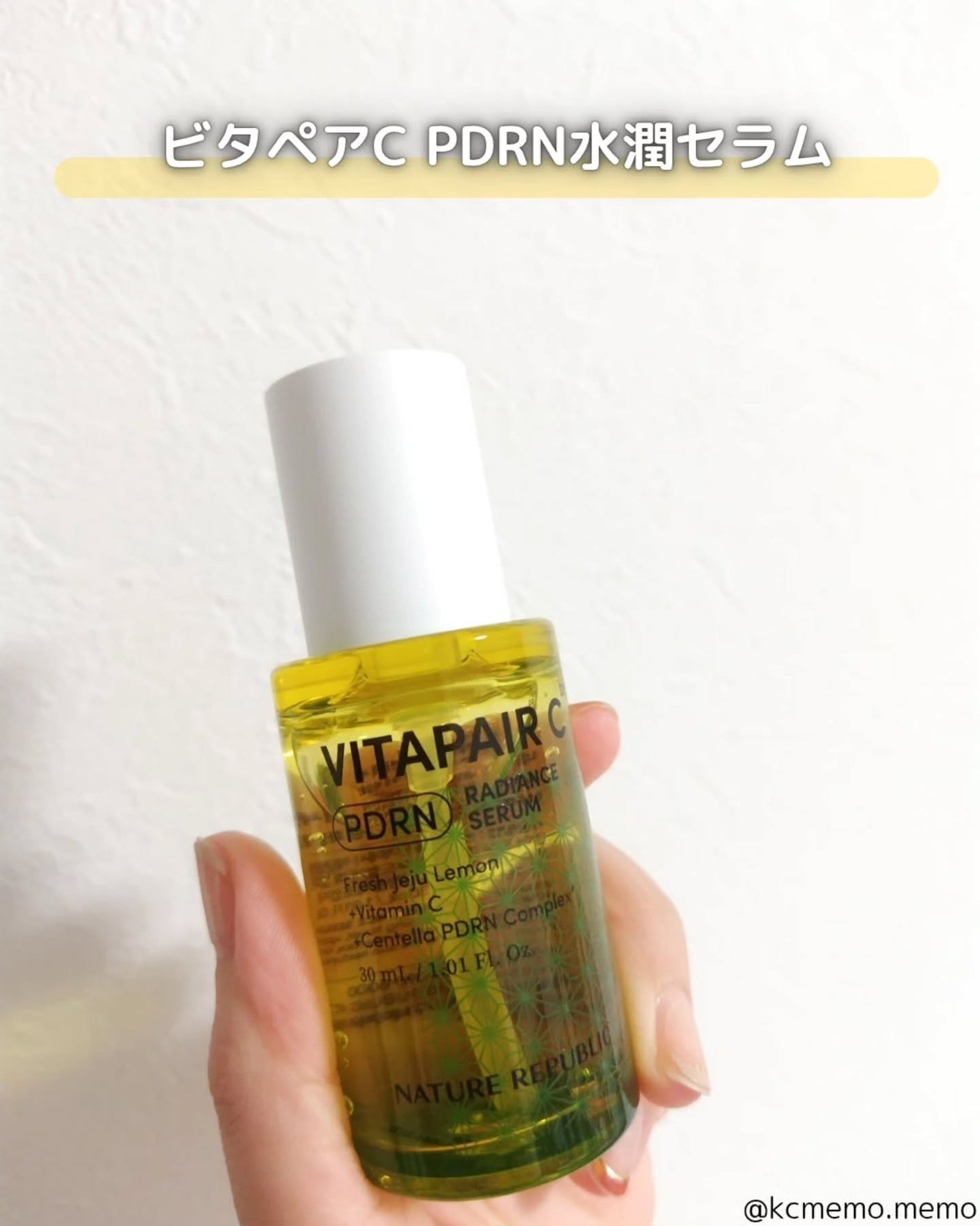 ビタペアCPDRN水潤セラム/ネイチャーリパブリック/美容液を使ったクチコミ(2枚目)
