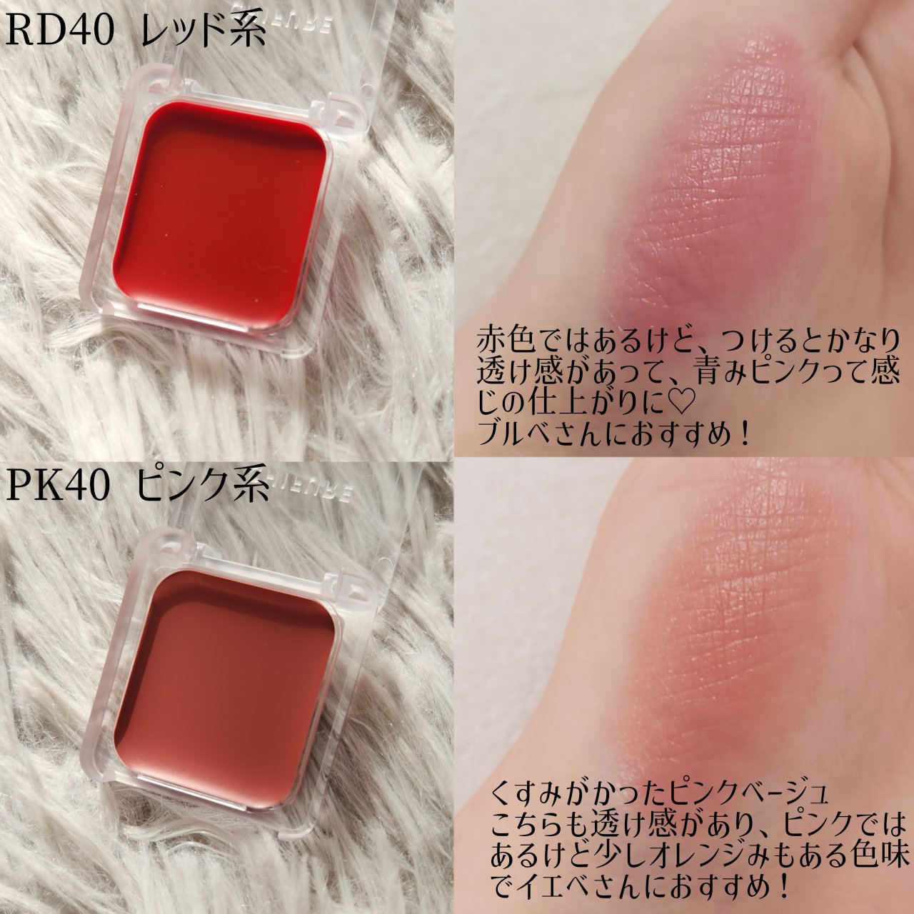 リップ ＆ チーク バーム/ちふれ/口紅を使ったクチコミ（3枚目）