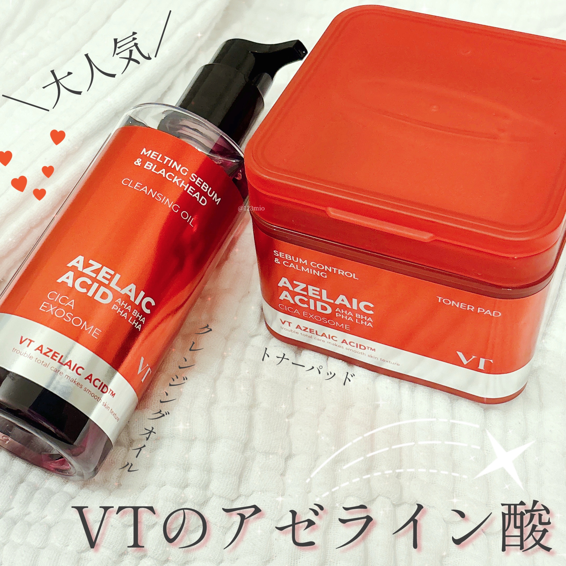 AZケア クレンジングオイル/VT/オイルクレンジングを使ったクチコミ（1枚目）