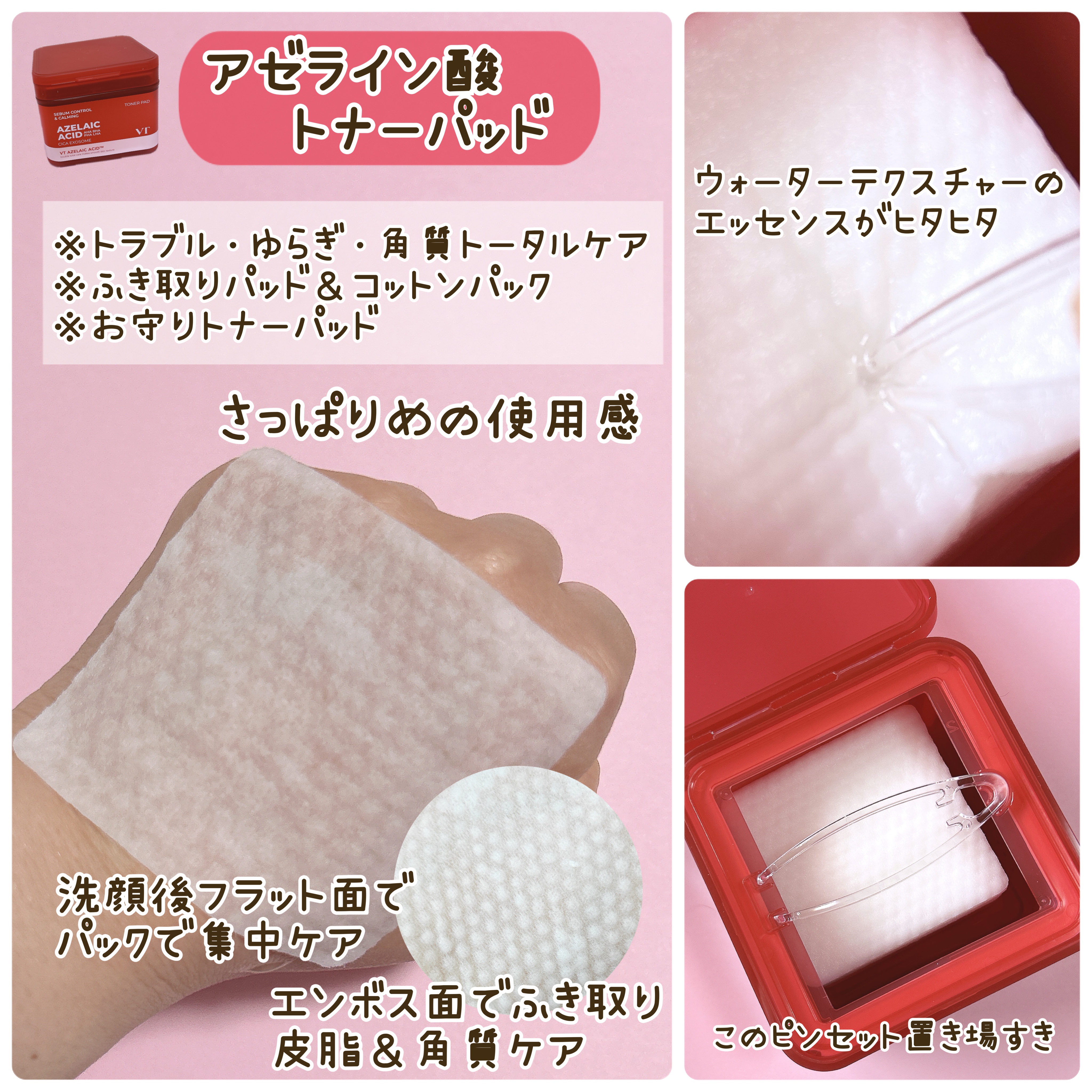 AZケア クレンジングオイル/VT/オイルクレンジングを使ったクチコミ（3枚目）