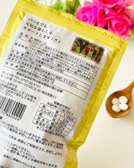 かなみ@フォロバ on LIPS 「美しい海からの贈り物I型コラーゲン&ミネラル配合サプリメント..」(2枚目)