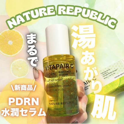 ビタペアCPDRN水潤セラム/ネイチャーリパブリック/美容液を使ったクチコミ(1枚目)