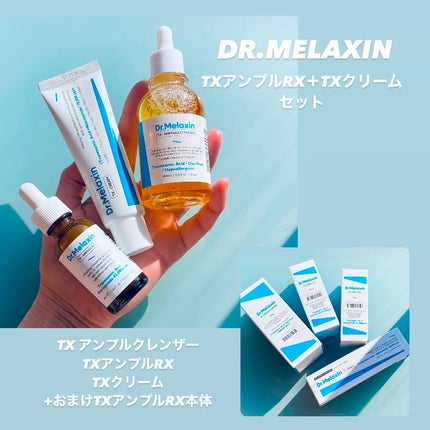 TX - AMPOULE Rx/Dr.Melaxin/美容液を使ったクチコミ(1枚目)