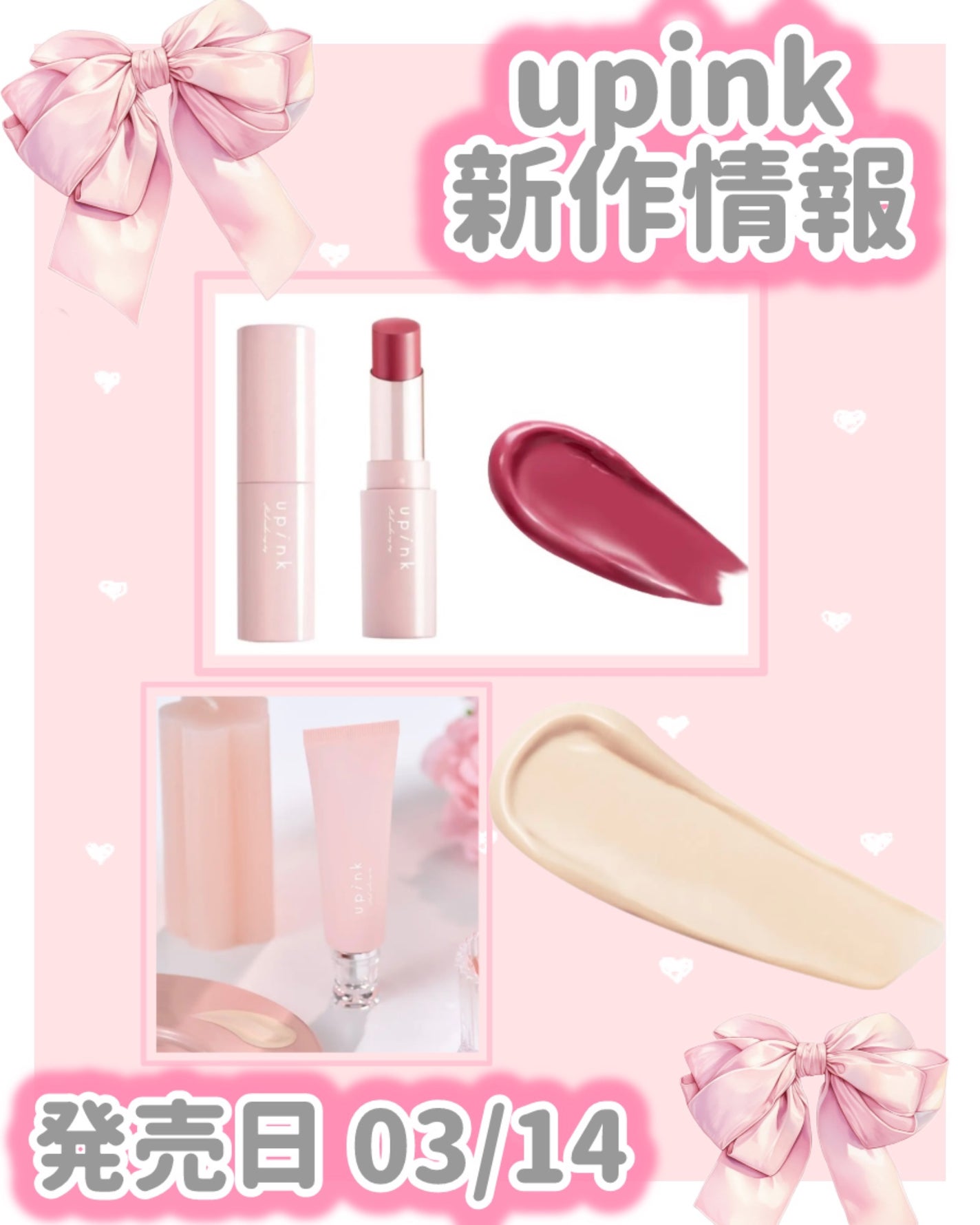 アディクトメロウリップ/upink/口紅を使ったクチコミ(1枚目)