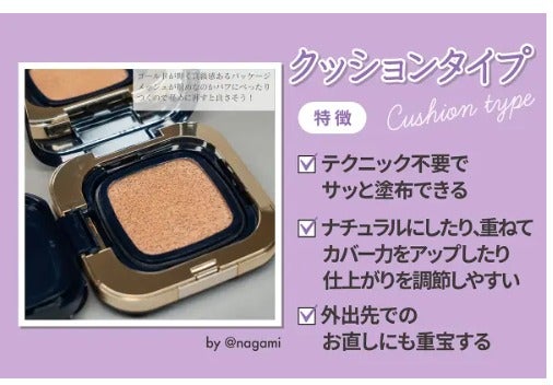 60代におすすめのファンデーション20選!石鹸で落とせるものやマスクにつきにくいものもの画像