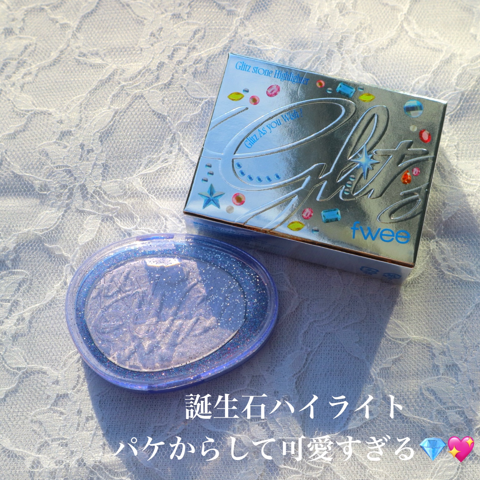 フィー グリッツストーンハイライター/fwee/パウダーハイライトを使ったクチコミ（3枚目）