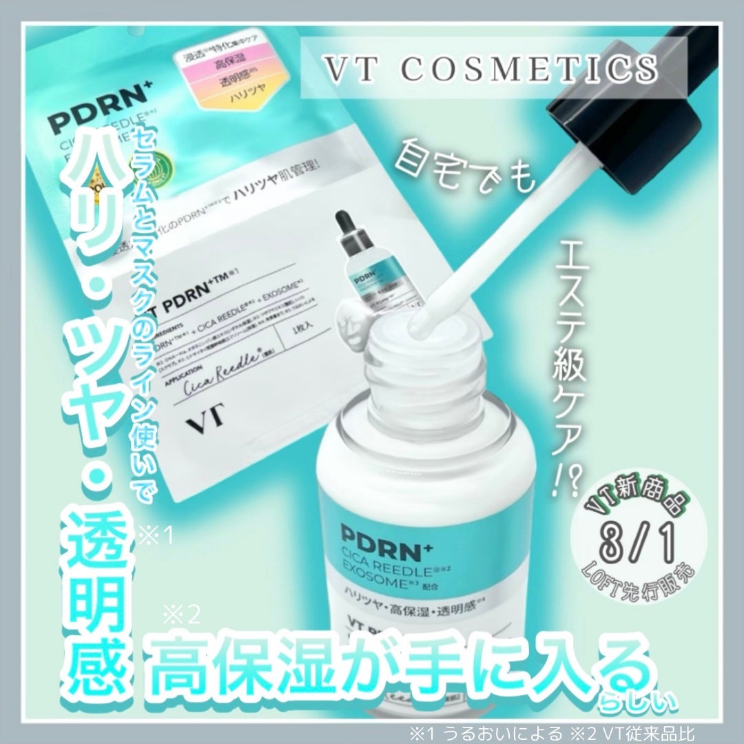PDRNエッセンス100/VT/美容液を使ったクチコミ(1枚目)