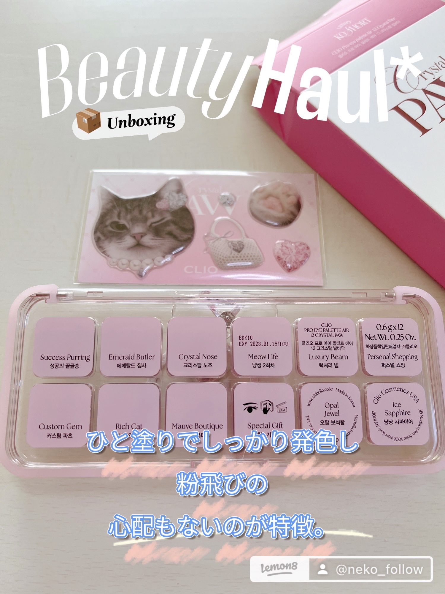 プロ アイ パレット/CLIO/アイシャドウパレットを使ったクチコミ（3枚目）