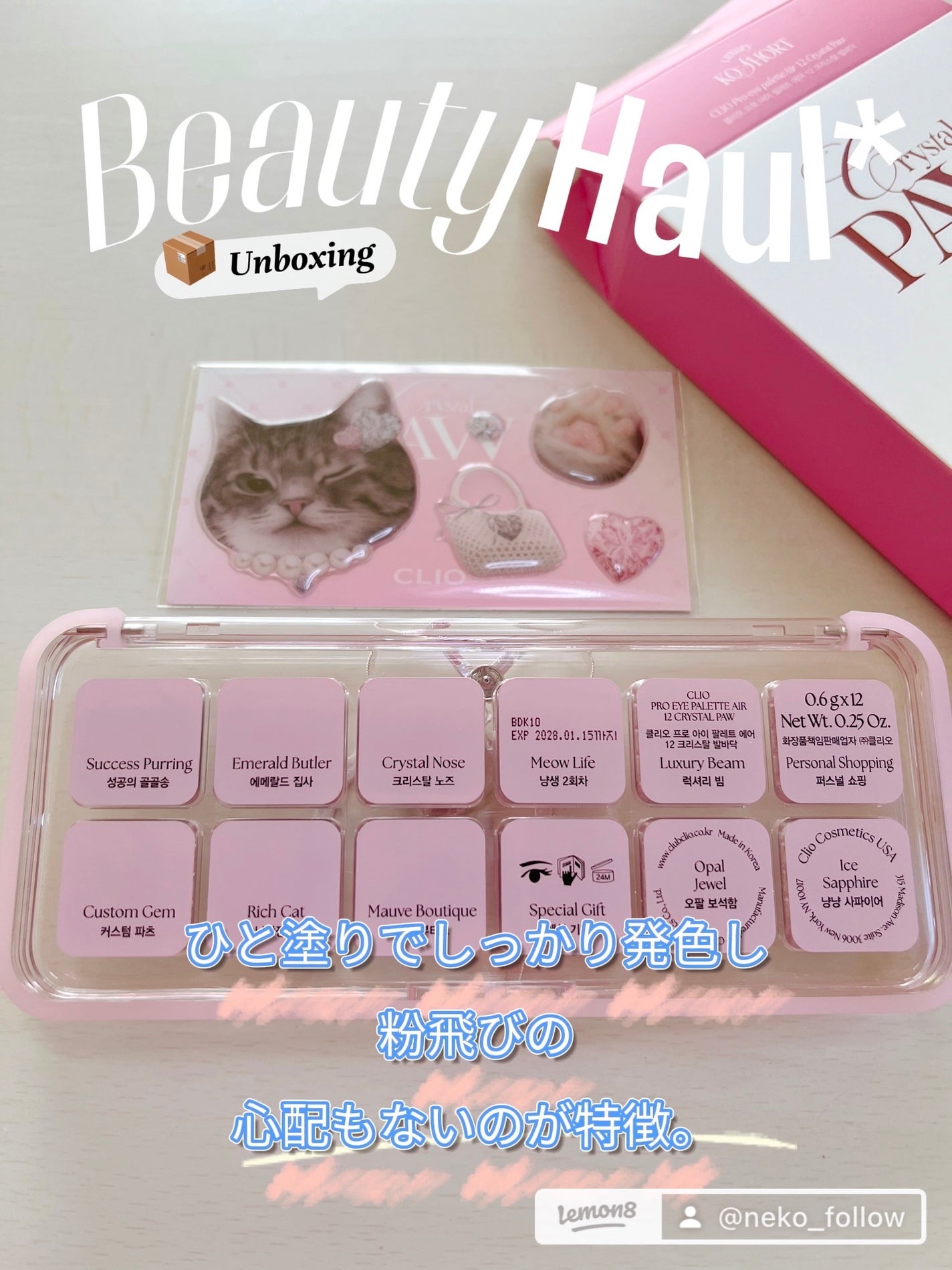 プロ アイ パレット/CLIO/アイシャドウパレットを使ったクチコミ(3枚目)