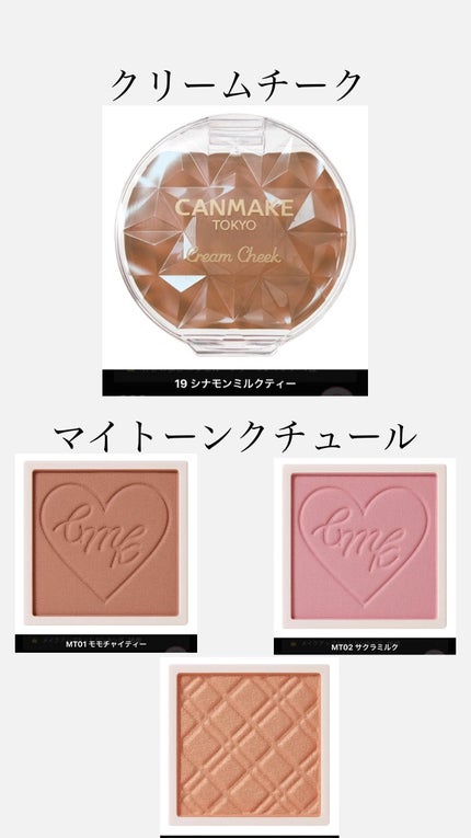 クリームチーク/キャンメイク/ジェル・クリームチークを使ったクチコミ(4枚目)