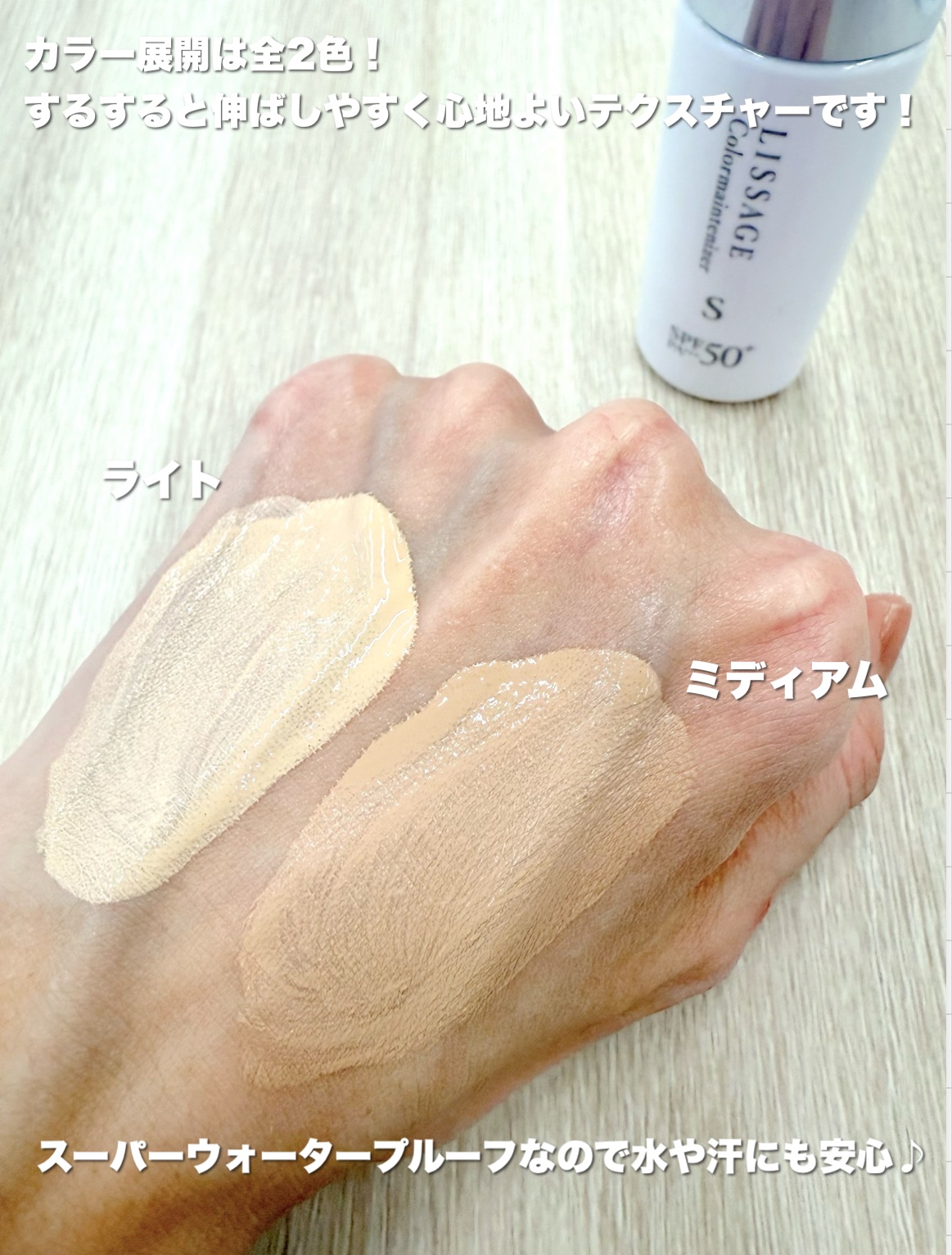 リサージ カラーメインテナイザー S/リサージ/リキッドファンデーションを使ったクチコミ（3枚目）