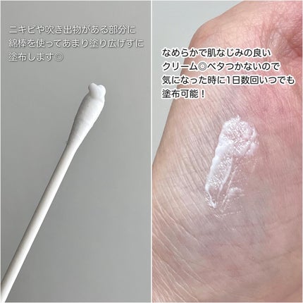 アクノンクリーム/東亜製薬/その他スキンケアを使ったクチコミ(3枚目)