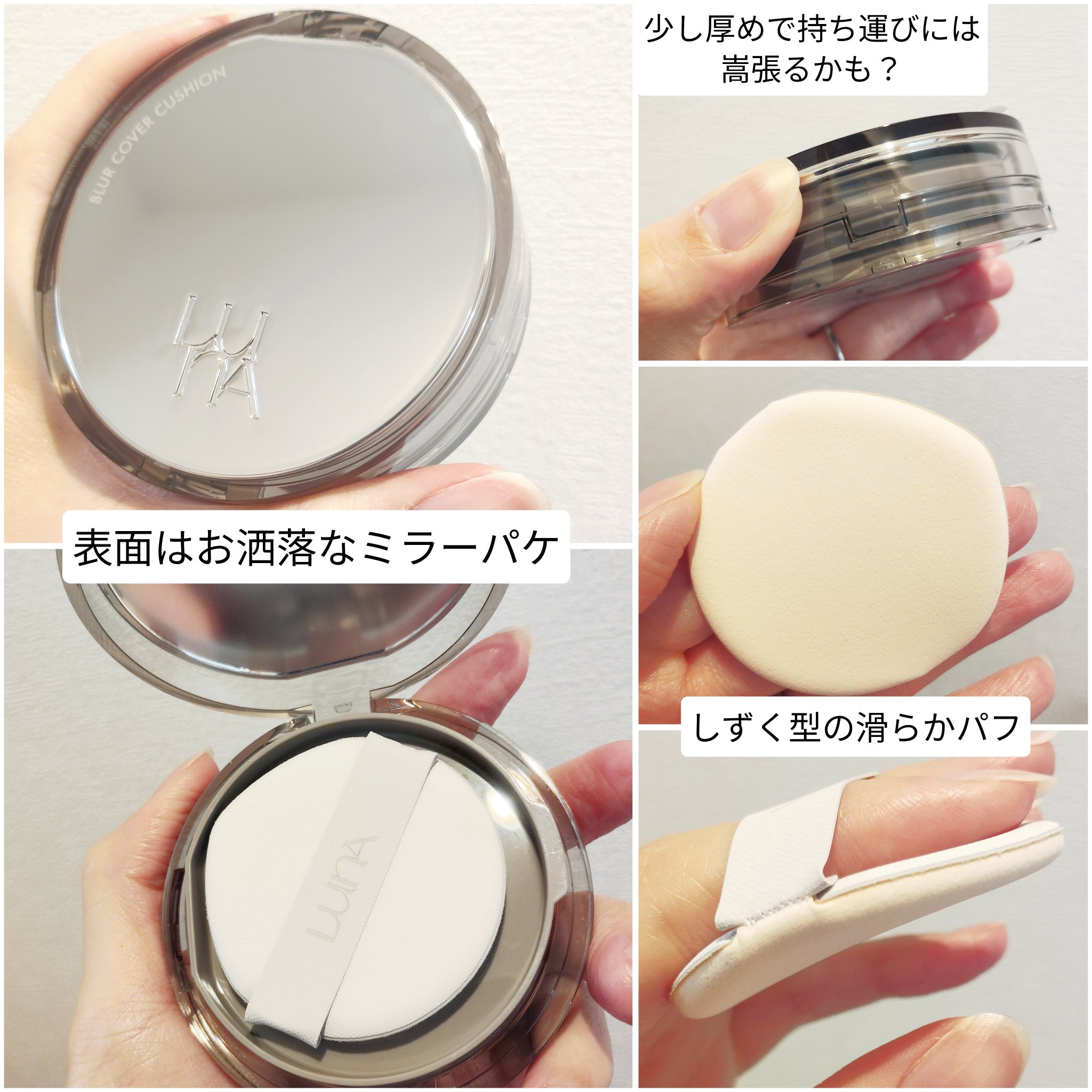 ブラーカバークッション/LUNA/クッションファンデーションを使ったクチコミ（2枚目）