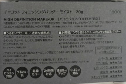 チャコット フィニッシングパウダー モイスト 773 クリア/チャコット・コスメティクス/ルースパウダーを使ったクチコミ(1枚目)
