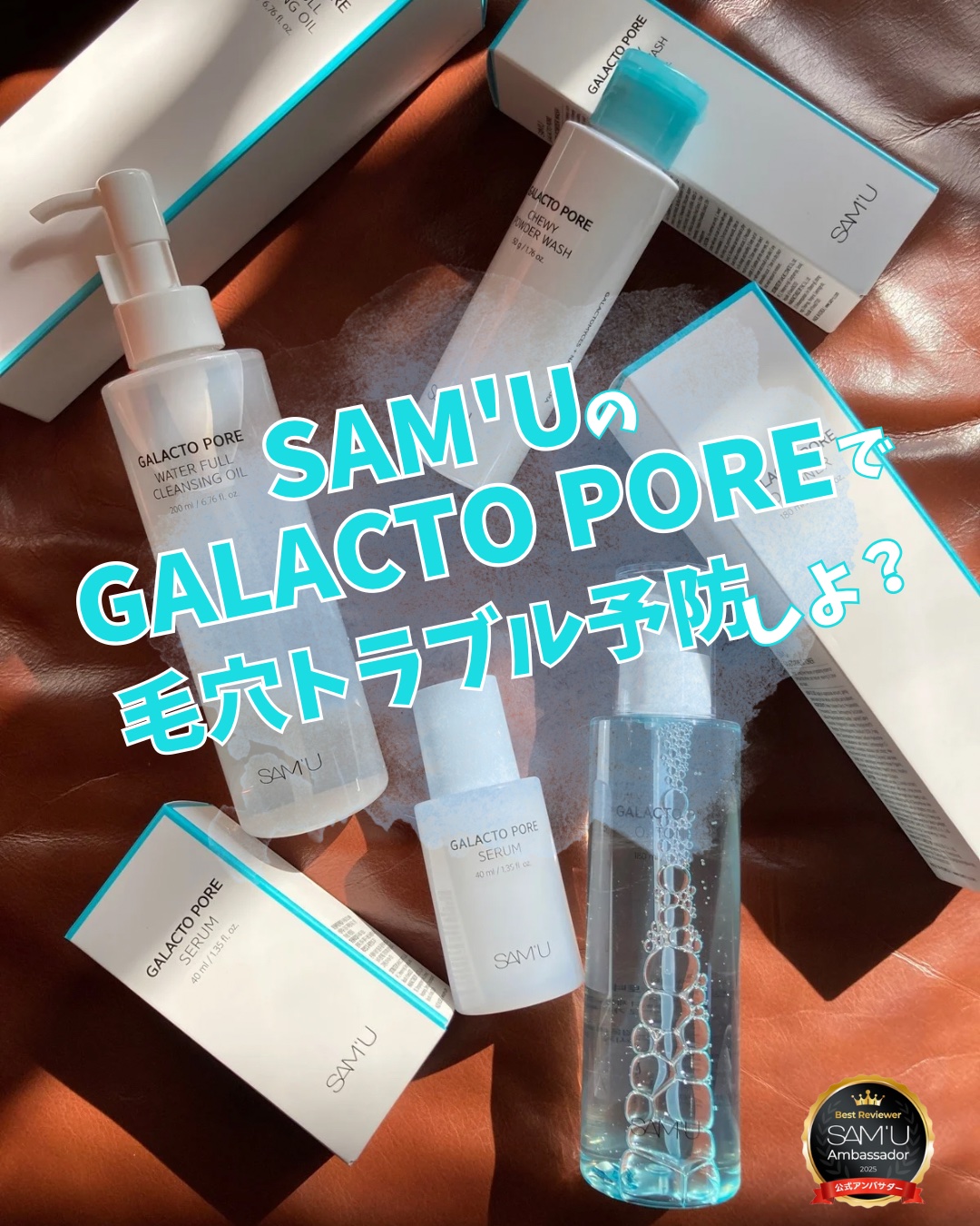 サミュ ガラクトポア セラム/SAM'U/美容液を使ったクチコミ（1枚目）