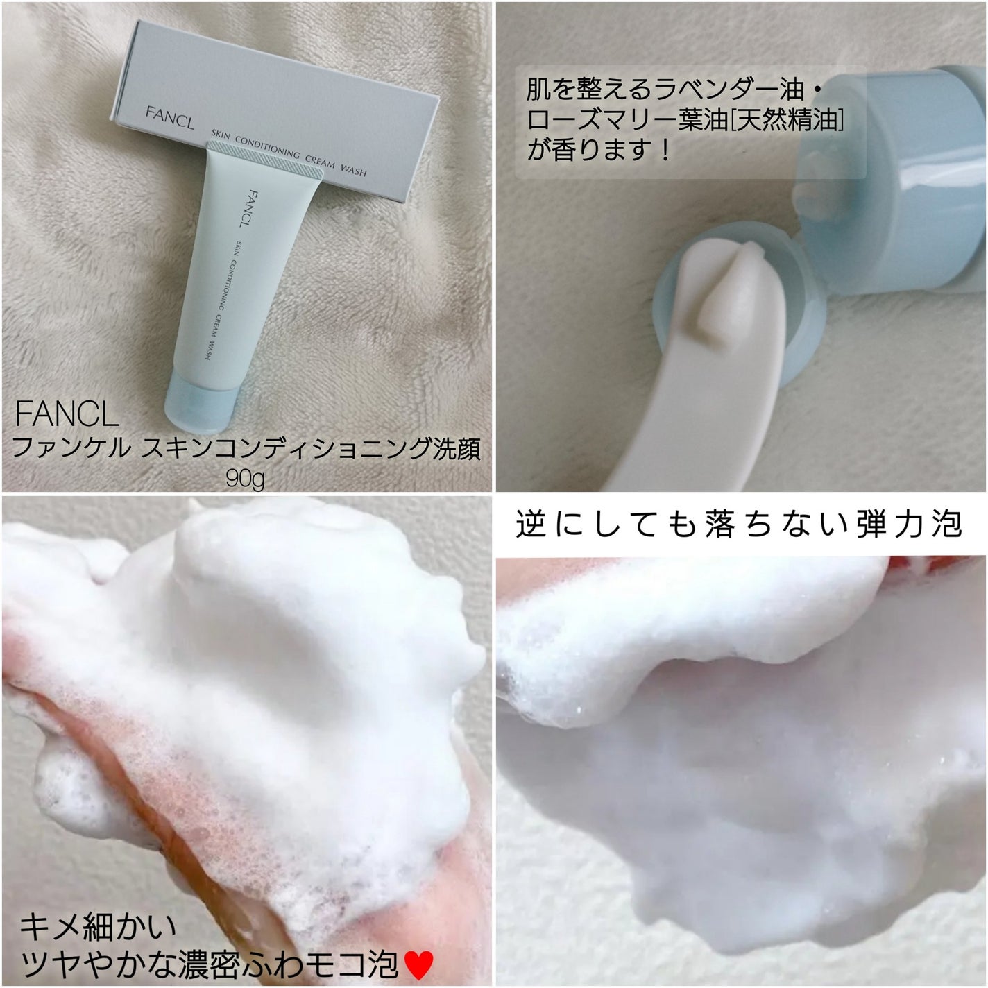 スキンコンディショニング洗顔/ファンケル/洗顔フォームを使ったクチコミ(3枚目)
