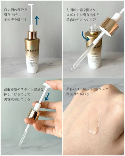 ãã¥ã¢ã« ãšãã§ã¯ã ã¢ã³ãã«/REJURAN COSMETICS/çŸå®¹æ¶²ã䜿ã£ãã¯ãã³ãïŒ3æç®ïŒ