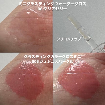 グラスティングウォーターグロス/rom&nd/リップグロスを使ったクチコミ(4枚目)