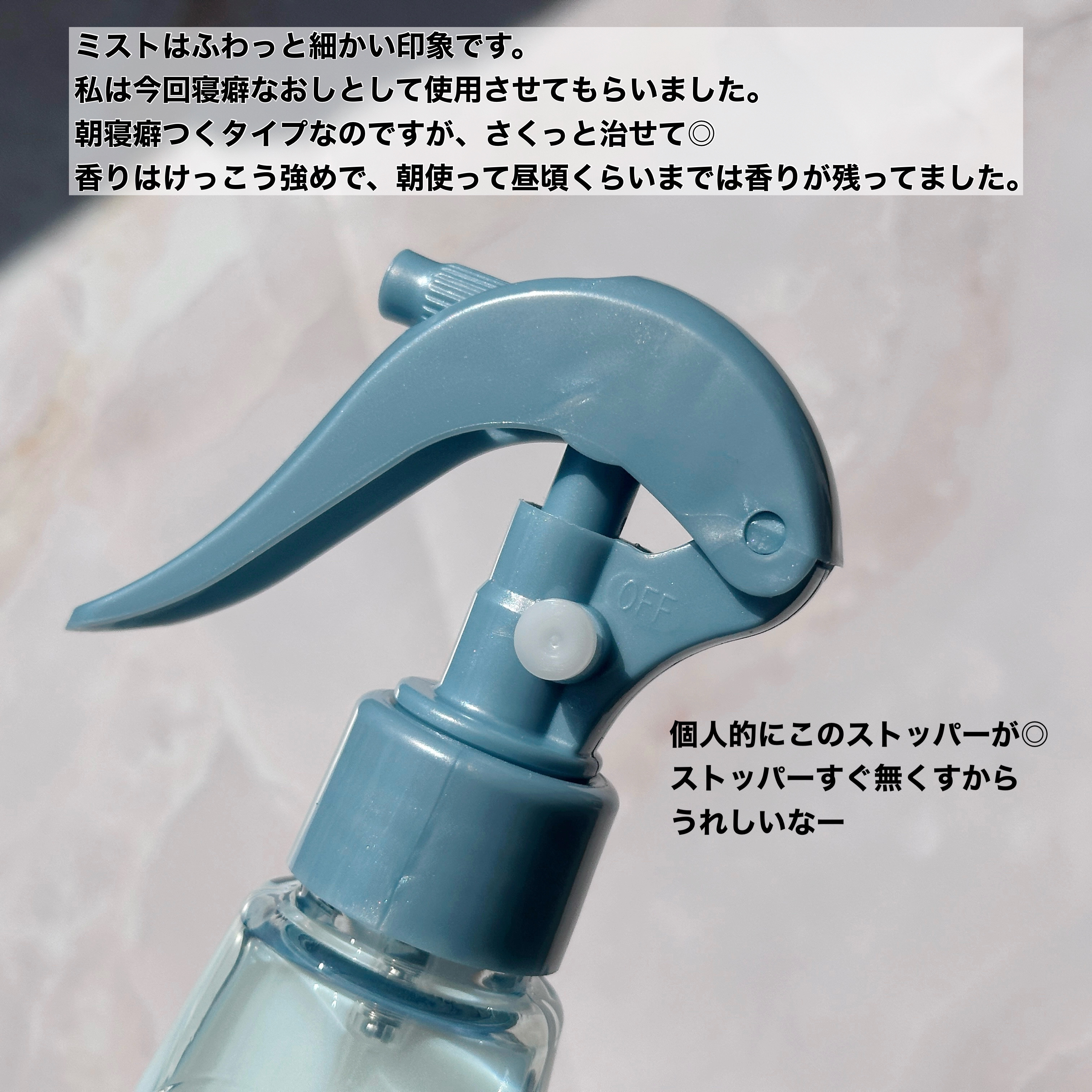 ヒリツ バランスリペアセラムミスト オーロラ/hiritu/ヘアミストを使ったクチコミ（3枚目）