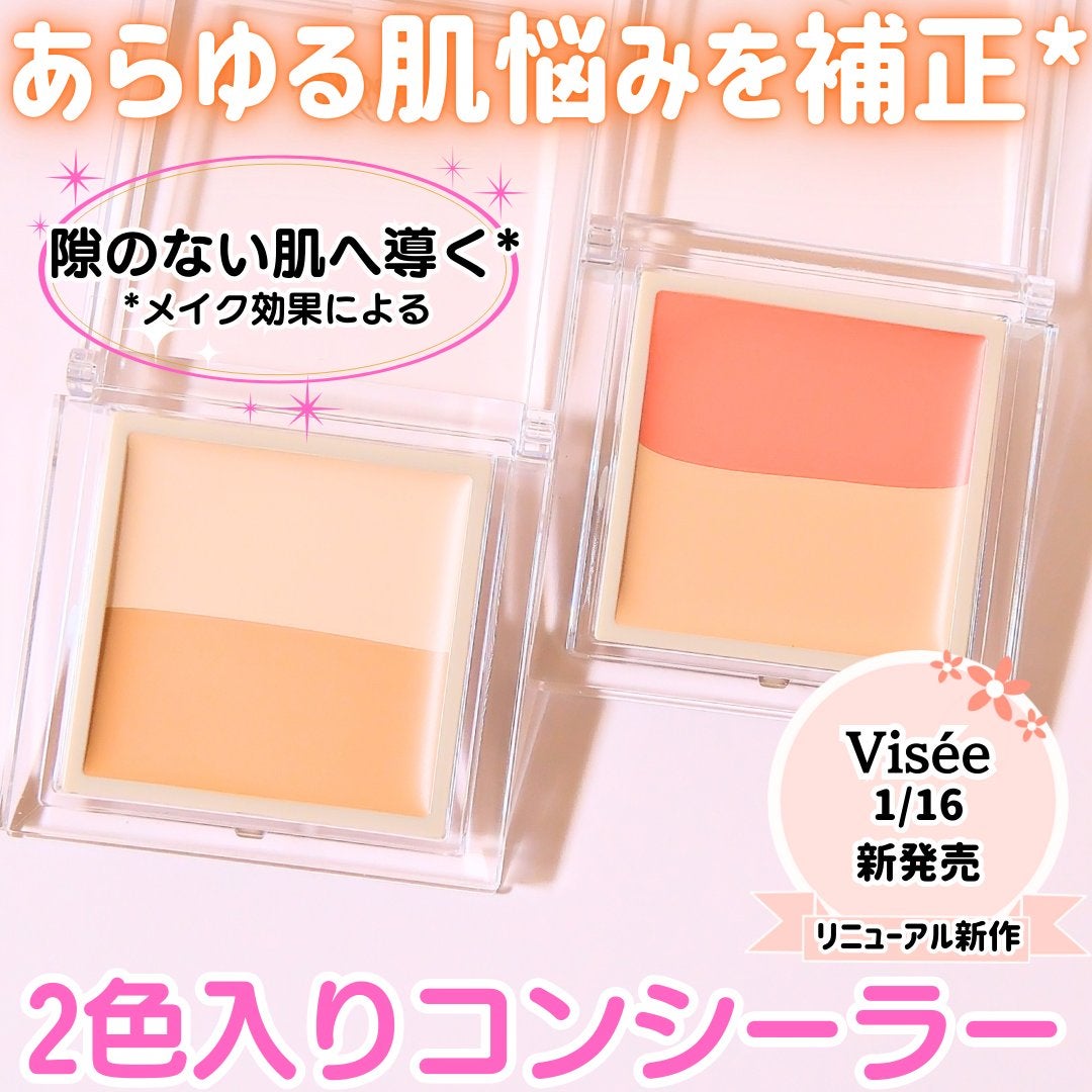 カラーデュオ トリック コンシーラー/Visée/パレットコンシーラーを使ったクチコミ(1枚目)
