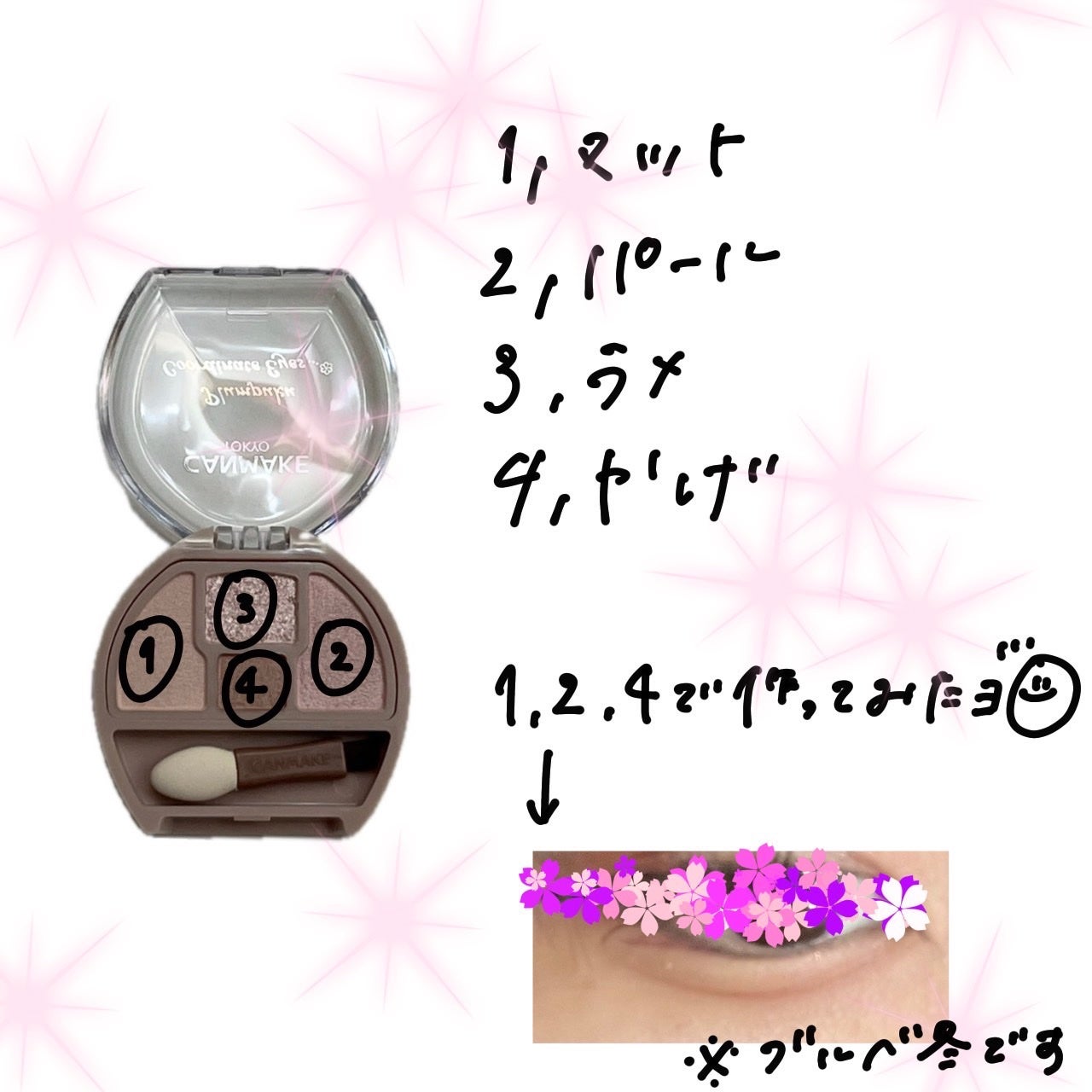 プランぷくコーデアイズ/キャンメイク/パウダーアイシャドウを使ったクチコミ(2枚目)