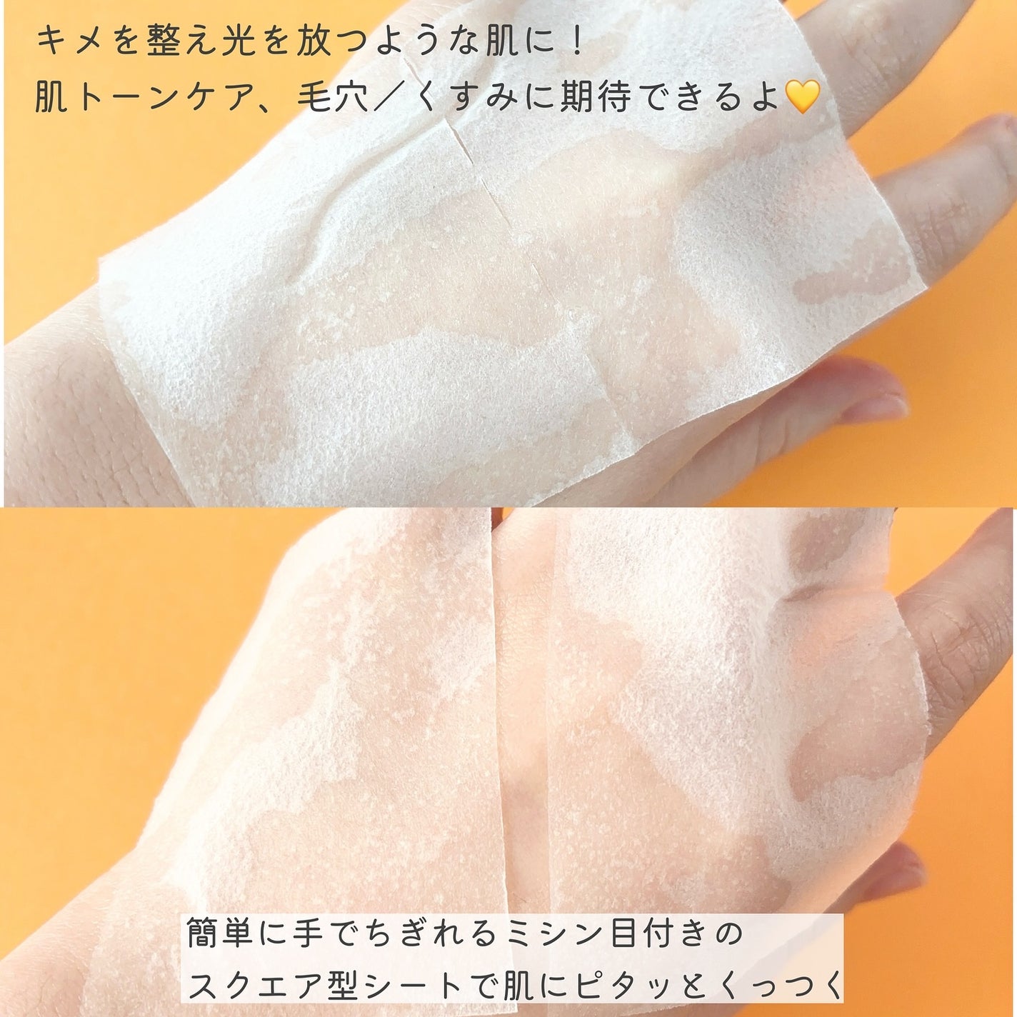 イエロー モーニングスクエアパック/Aqua Monster/シートマスク・パックを使ったクチコミ(3枚目)