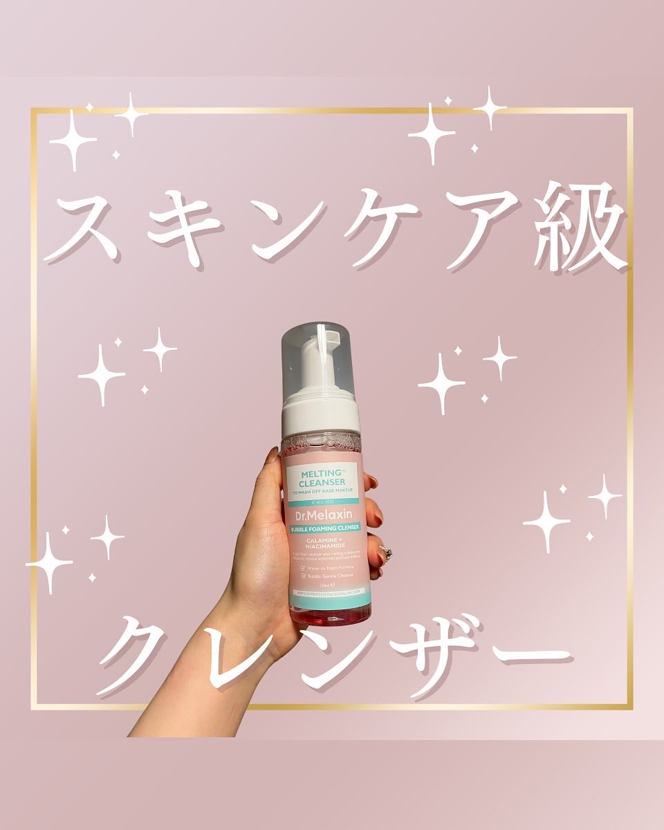 メルティングクレンザー/Dr.Melaxin/クレンジングウォーターを使ったクチコミ（1枚目）