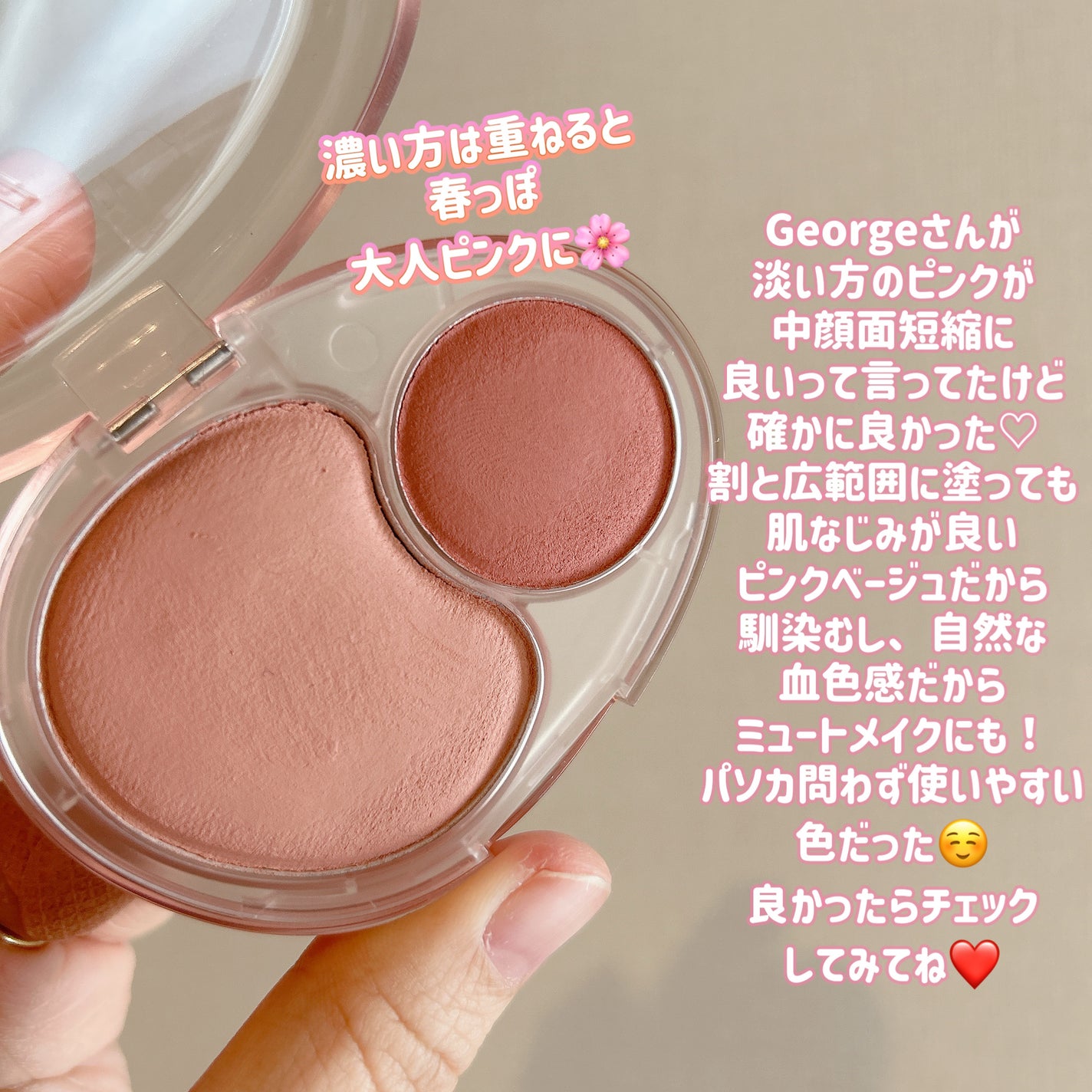 デュアルチークメロウ/fwee/ジェル・クリームチークを使ったクチコミ(4枚目)