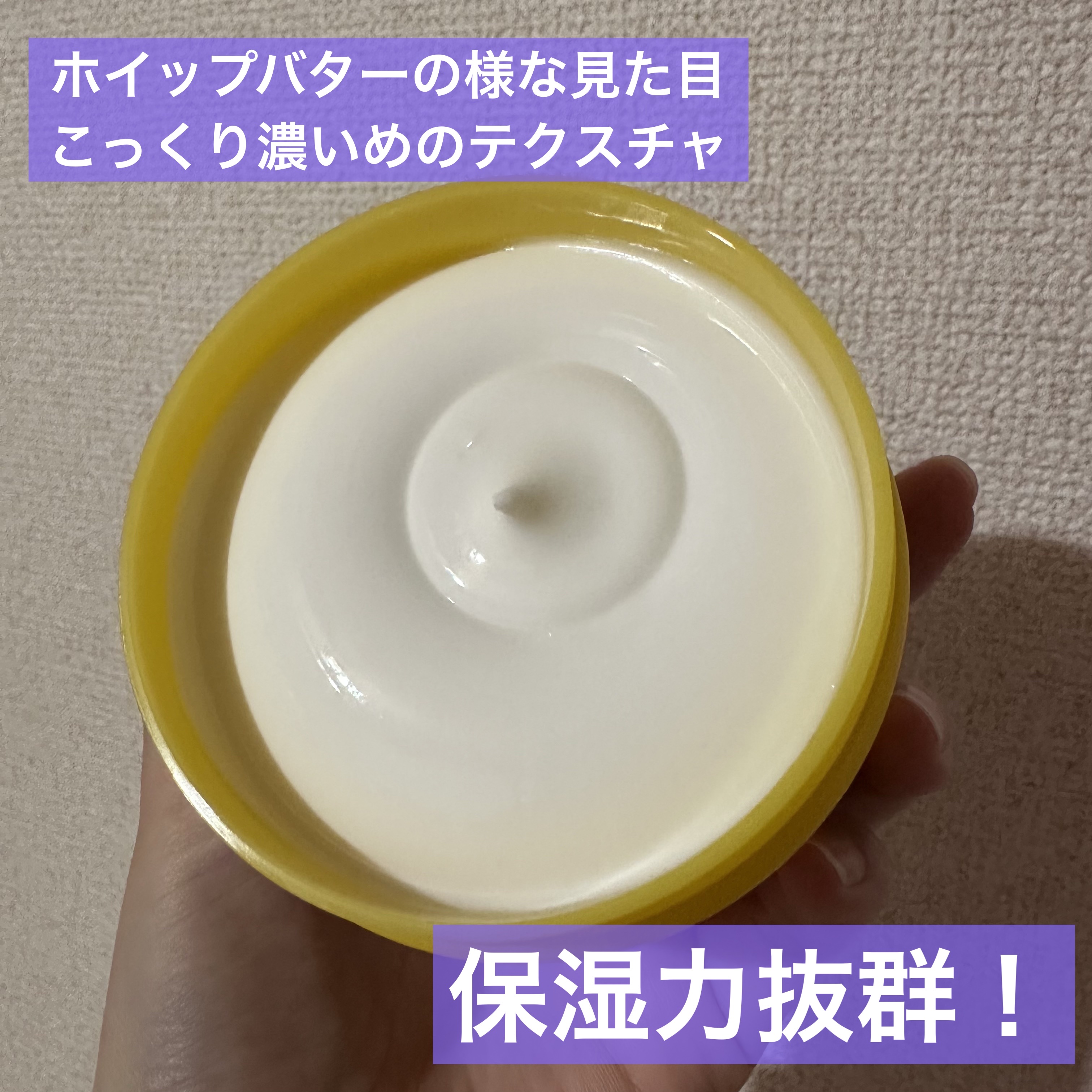 越冬クリームｎ L 220g/ビーハニー/ボディクリームを使ったクチコミ（2枚目）