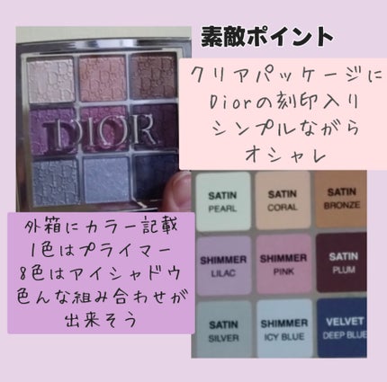 ディオール バックステージ アイ パレット 004 セレスティアル ディオール バックステージ アイ パレット 004 セレスティアル
