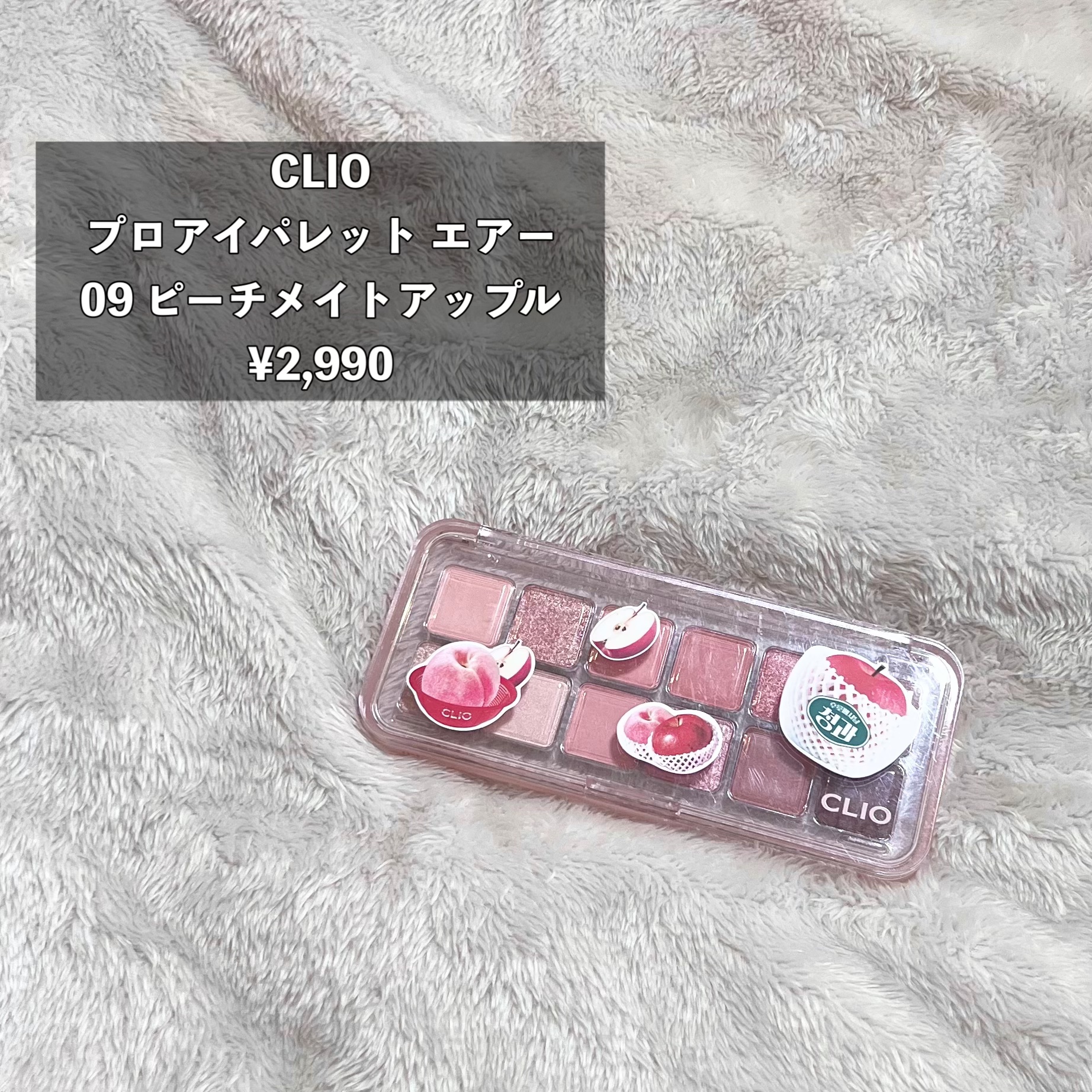 プロ アイ パレット エアー/CLIO/アイシャドウパレットを使ったクチコミ（2枚目）