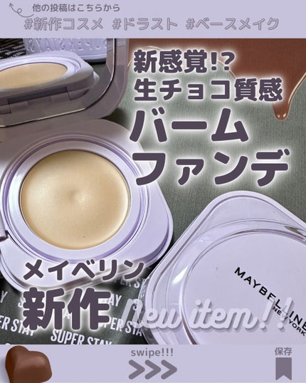 SPステイ クリームパクト ファンデーション/MAYBELLINE NEW YORK/クリーム・エマルジョンファンデーションを使ったクチコミ(1枚目)