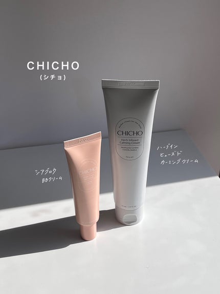 ハーブインフューズドカーミングクリーム/CHICHO/フェイスクリームを使ったクチコミ(1枚目)