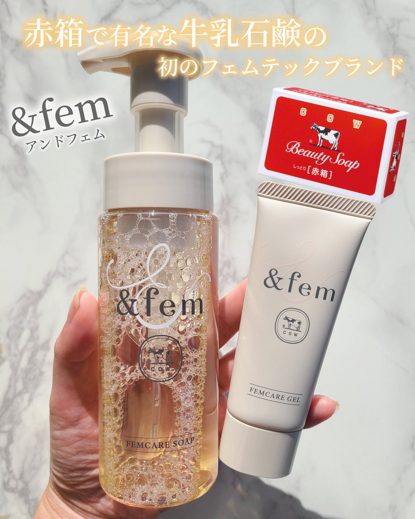 アンドフェム フェムケア泡ソープ/＆fem/デリケートゾーンケアを使ったクチコミ（1枚目）