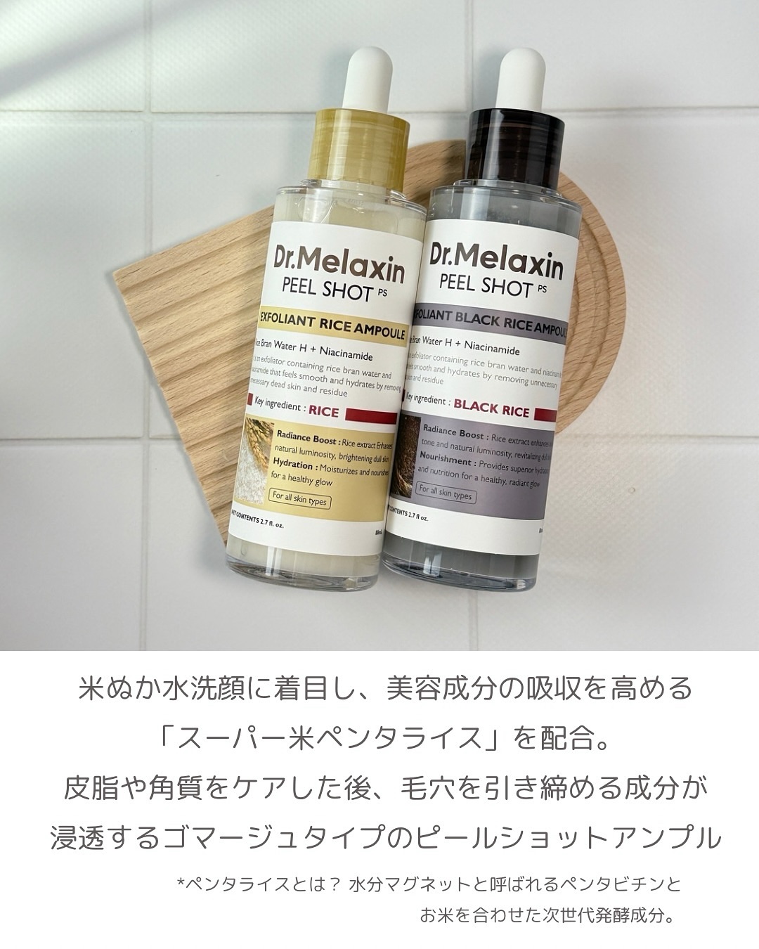 白米ピールショットゴマージュアンプル/Dr.Melaxin/美容液を使ったクチコミ（2枚目）