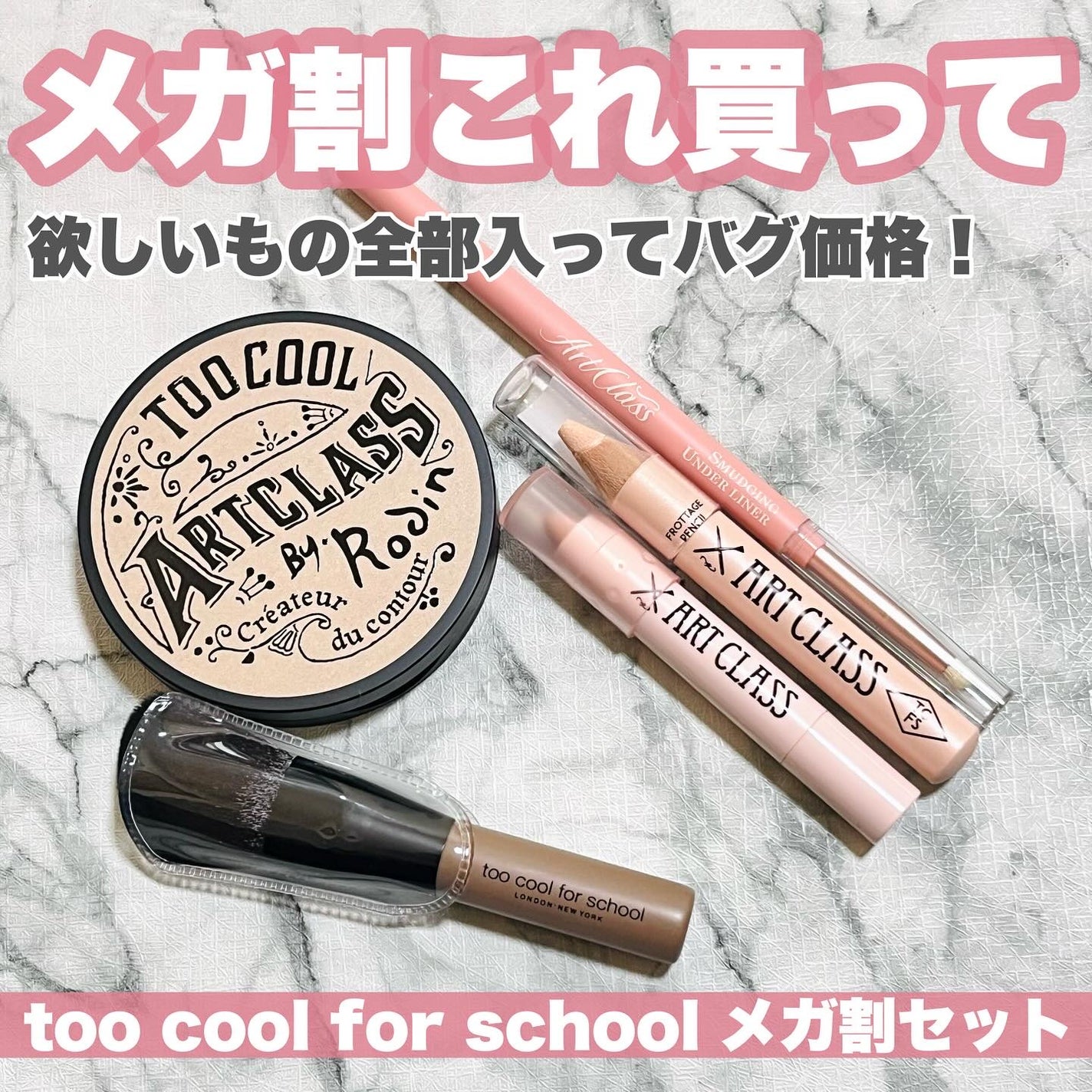 アートクラスバイロダン シェーディング/too cool for school/シェーディングを使ったクチコミ(1枚目)